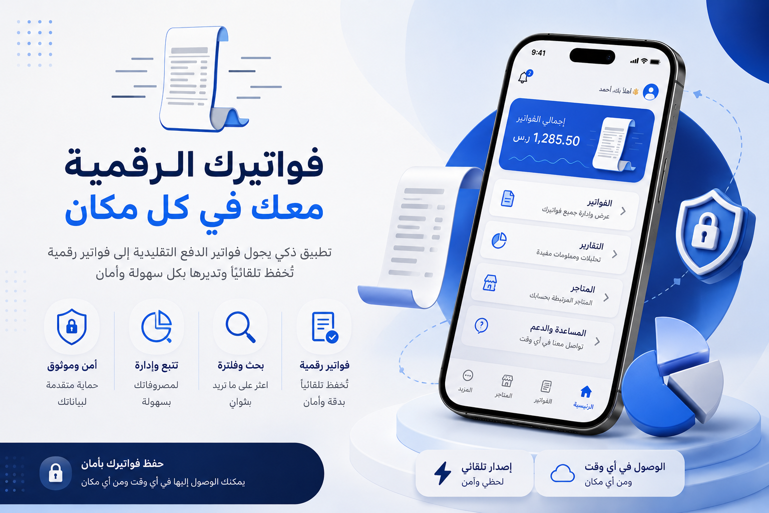 اربط بطاقتك وتابع إنفاقك